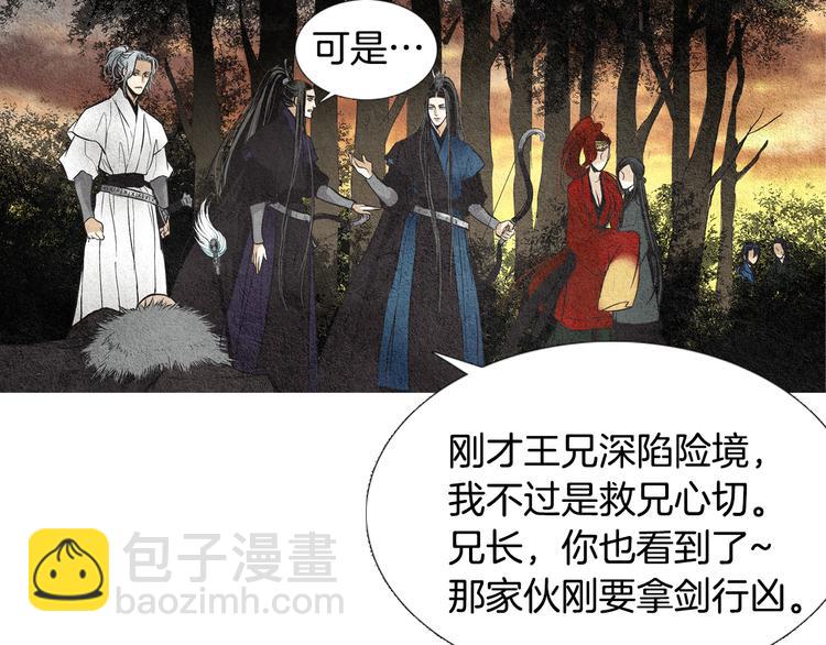 第34话 凡人PK神仙71