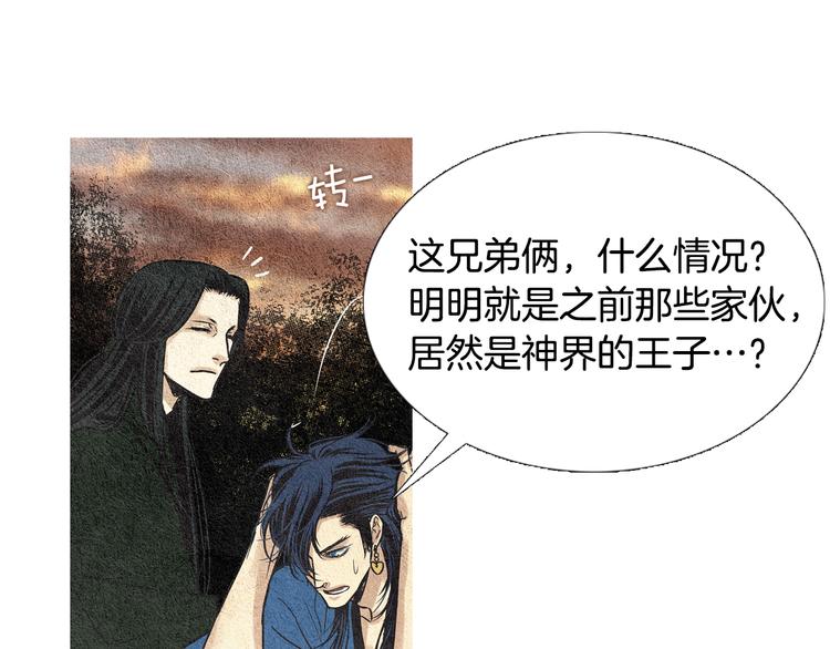 第34话 凡人PK神仙73