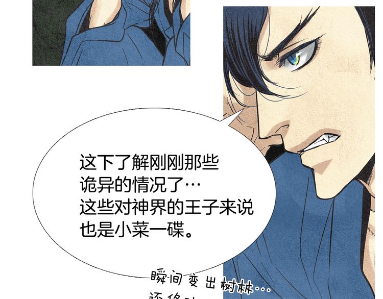 第34话 凡人PK神仙74