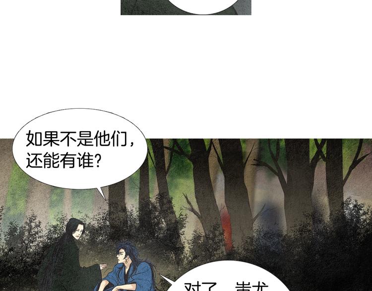 第34话 凡人PK神仙77