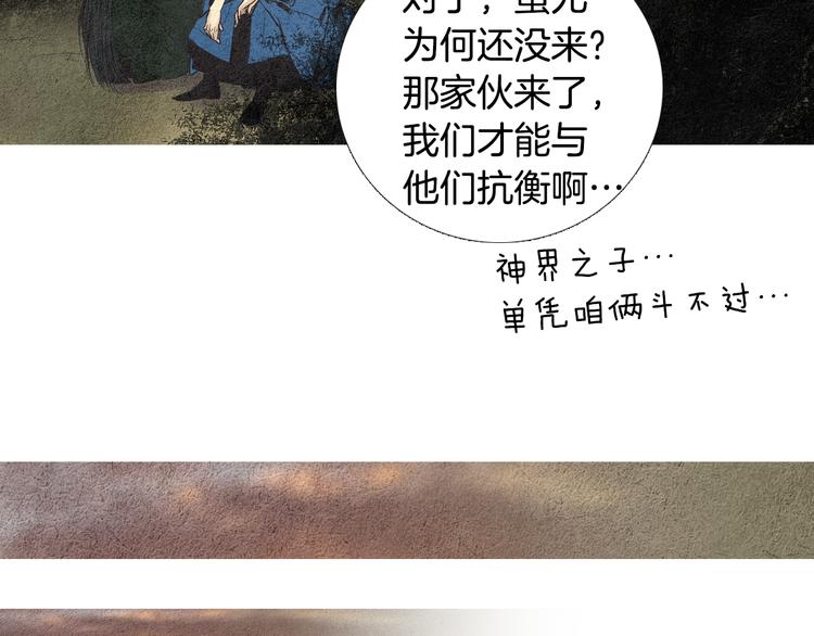 第34话 凡人PK神仙78