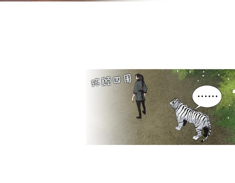 第34话 凡人PK神仙79