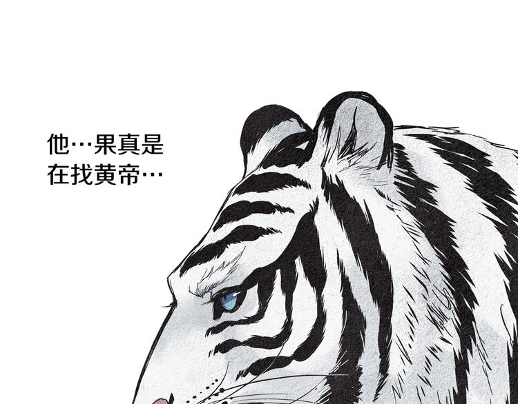 第34话 凡人PK神仙82