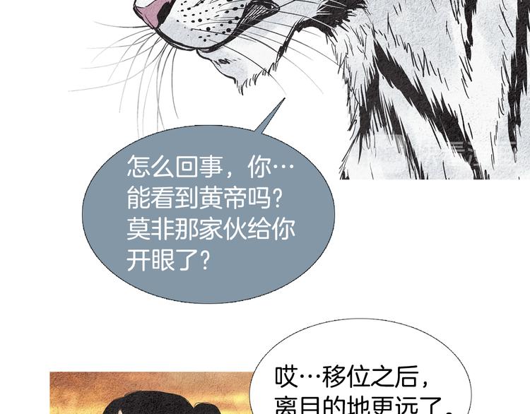 第34话 凡人PK神仙83