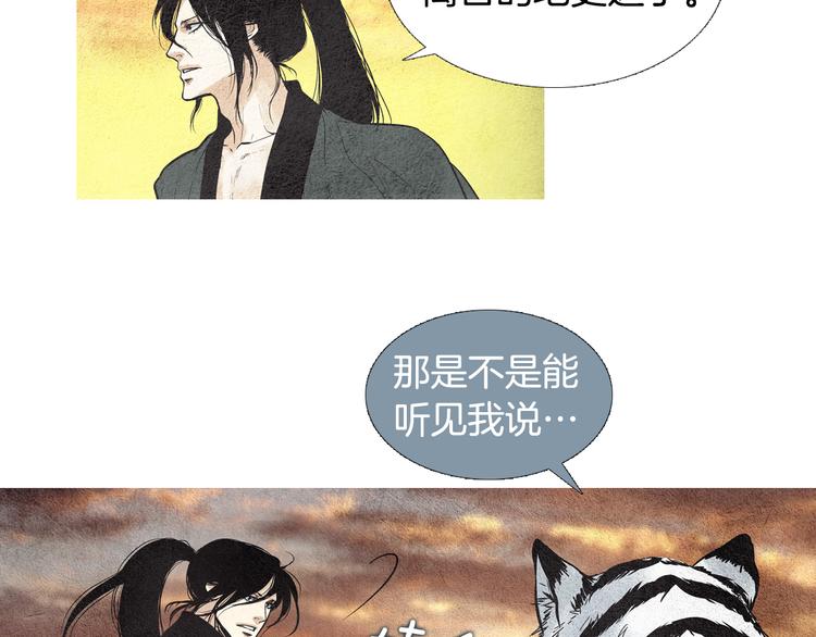 第34话 凡人PK神仙84