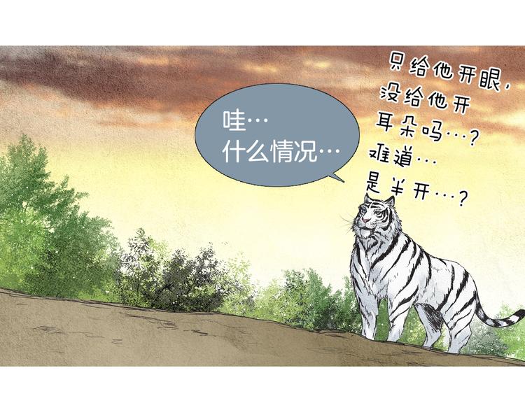第34话 凡人PK神仙87