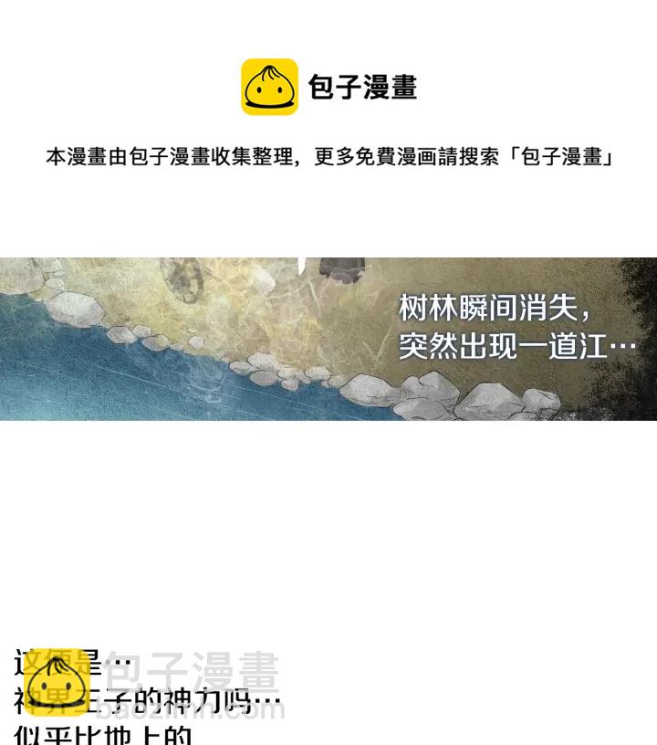 第37话 乾坤挪移54