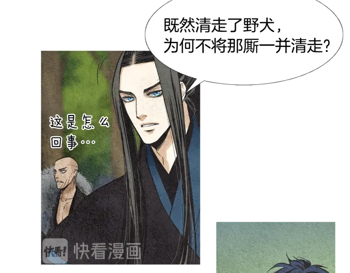第37话 乾坤挪移57