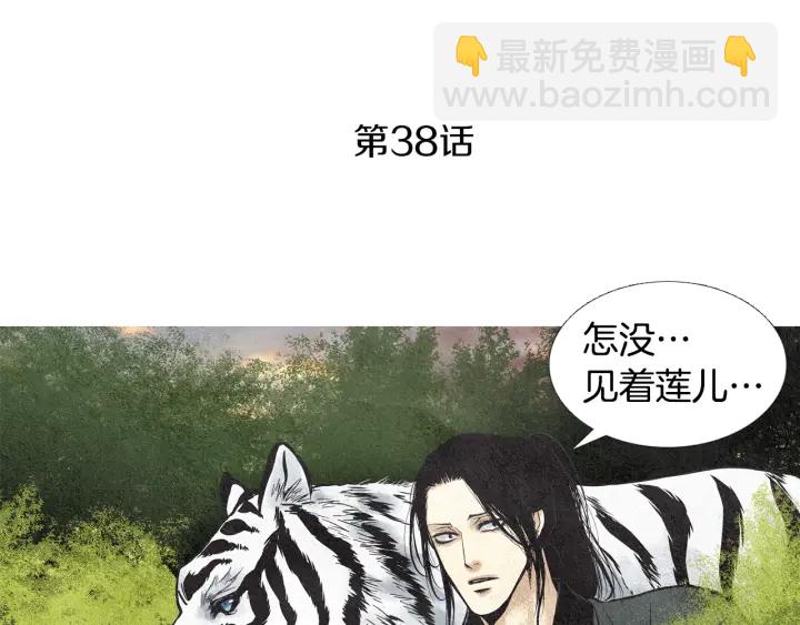 第38话 神女之争2
