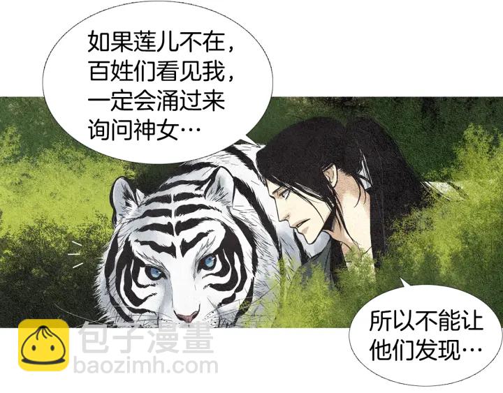 第38话 神女之争4