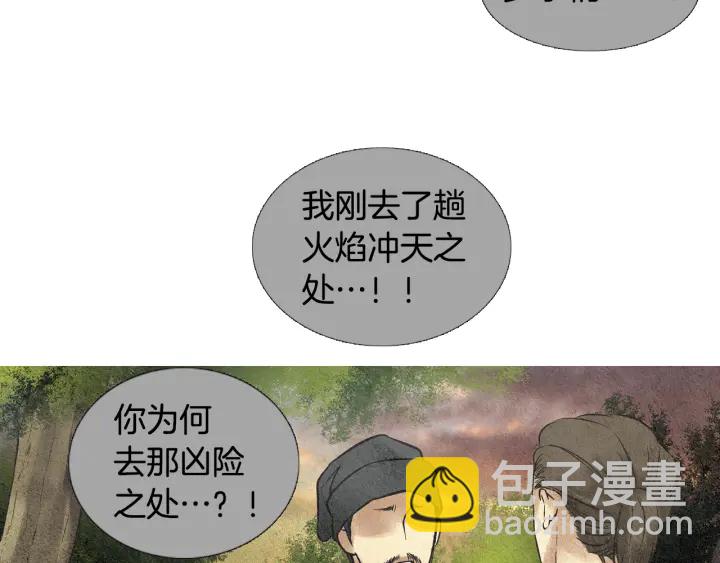 第38话 神女之争6