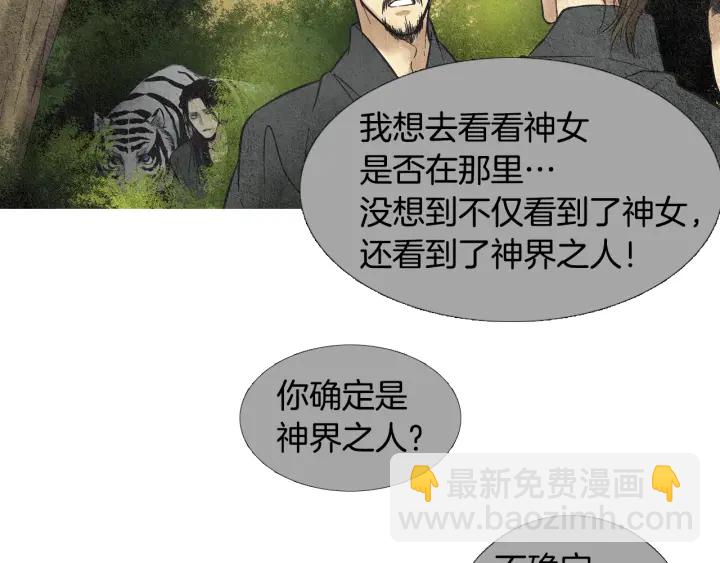 第38话 神女之争7