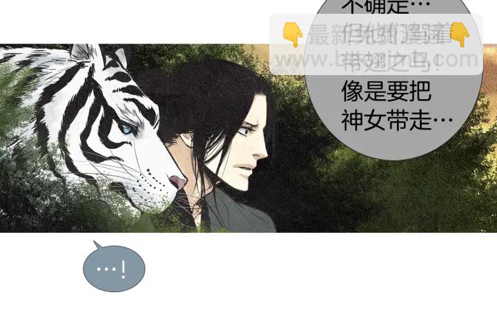 第38话 神女之争8