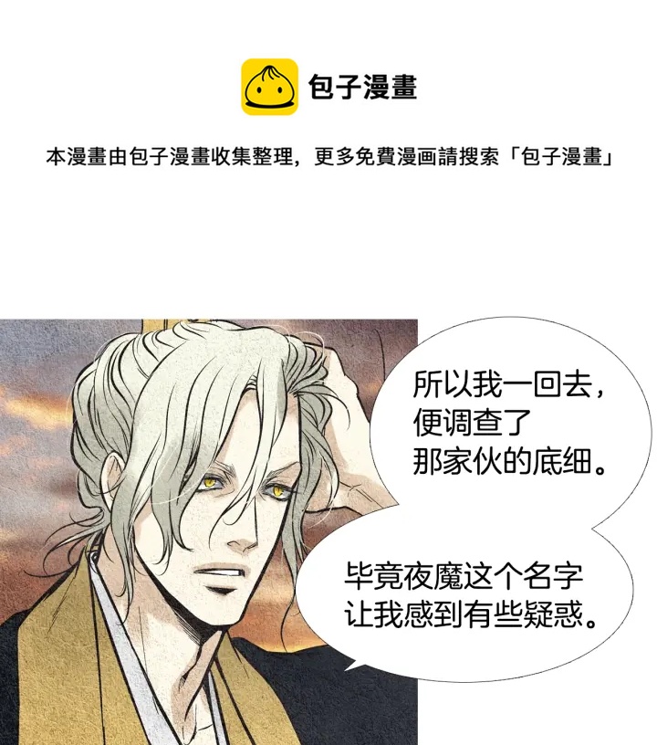 第43话 气度不凡之人10