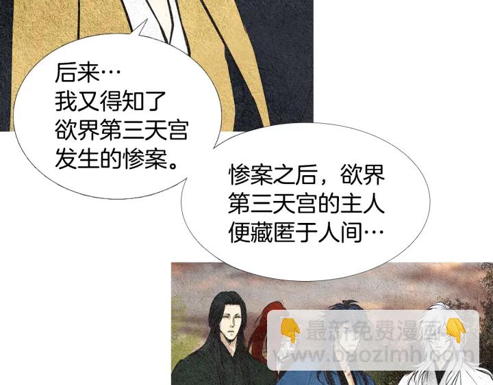 第43话 气度不凡之人11
