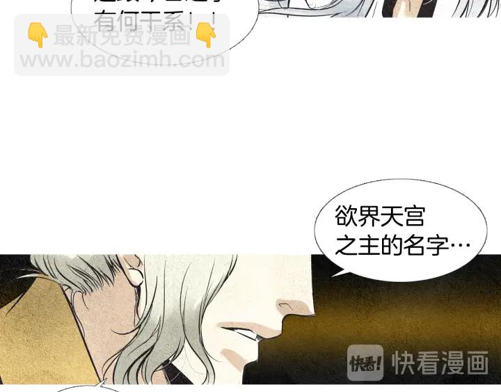 第43话 气度不凡之人13