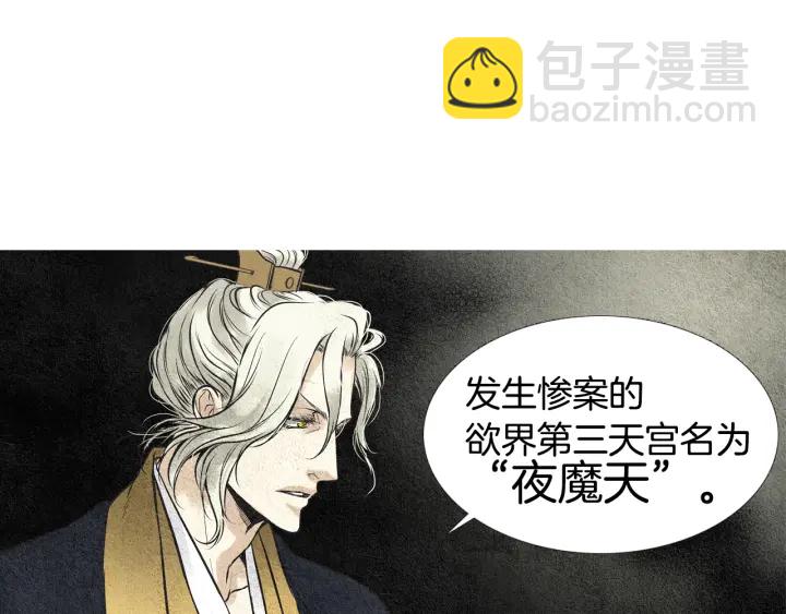 第43话 气度不凡之人16