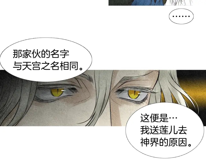 第43话 气度不凡之人18
