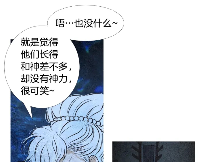 第43话 气度不凡之人29