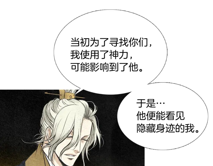 第43话 气度不凡之人5