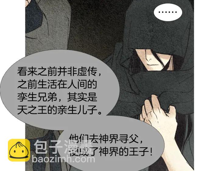 第43话 气度不凡之人59