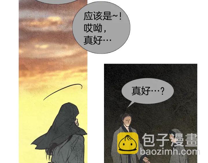 第43话 气度不凡之人61