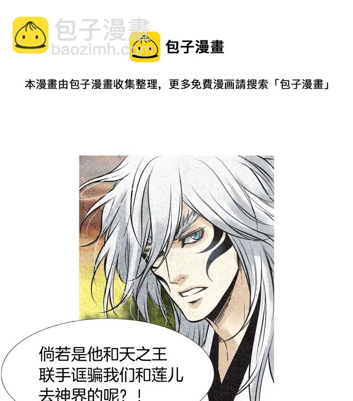 第44话 天界之行30
