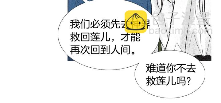 第44话 天界之行34