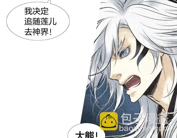 第44话 天界之行9