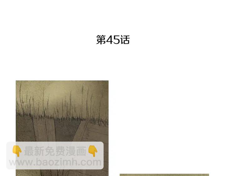 第45话 何去何从2