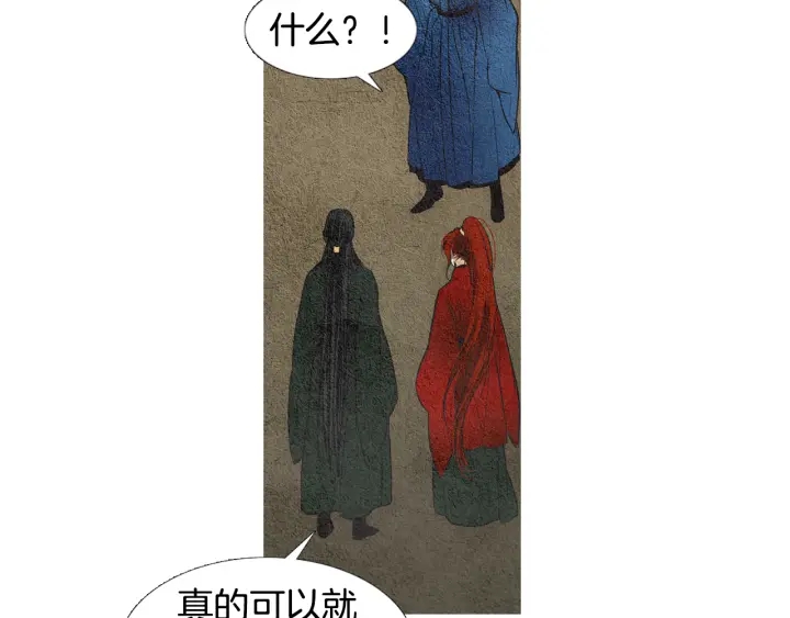 第45话 何去何从45