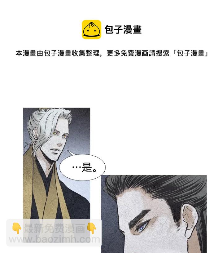 第50话 带走莲儿10