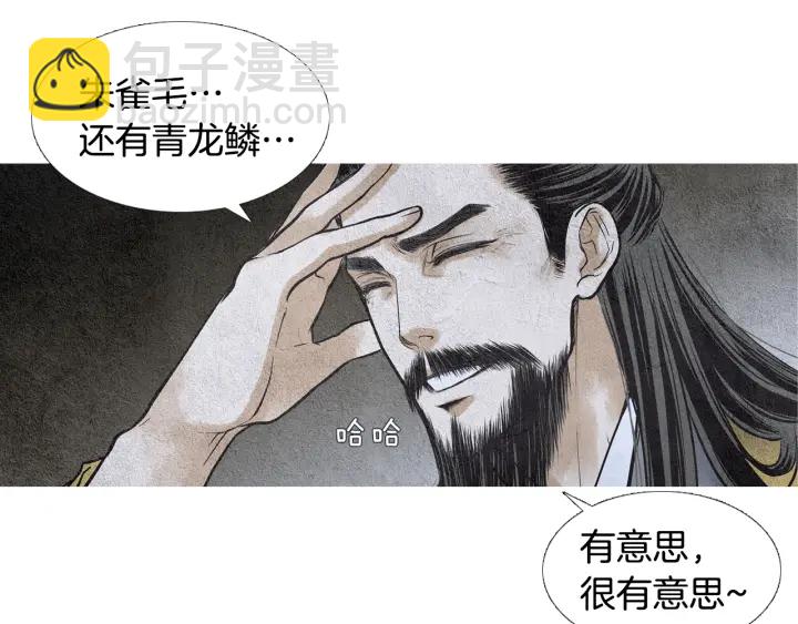 第50话 带走莲儿46