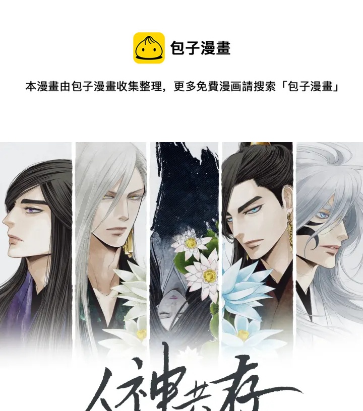 第52话 针锋相对0