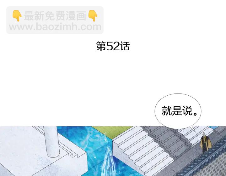 第52话 针锋相对3