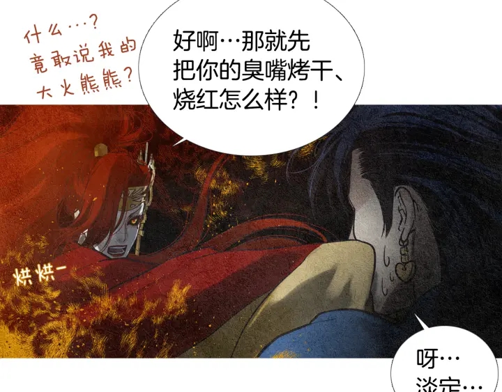 第52话 针锋相对67