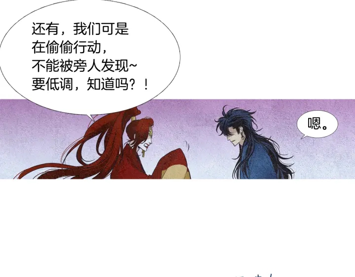 第52话 针锋相对69