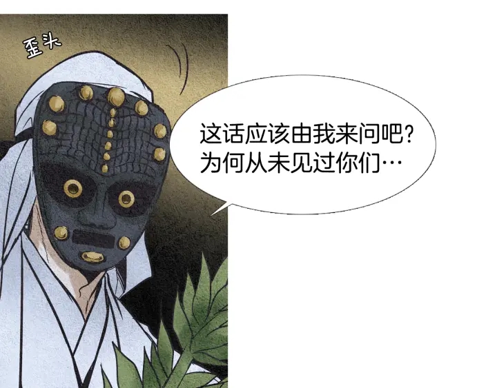 第52话 针锋相对85