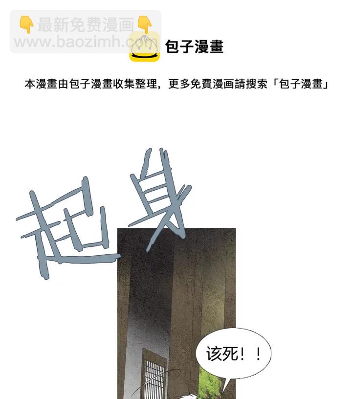 第53话 被发现了40