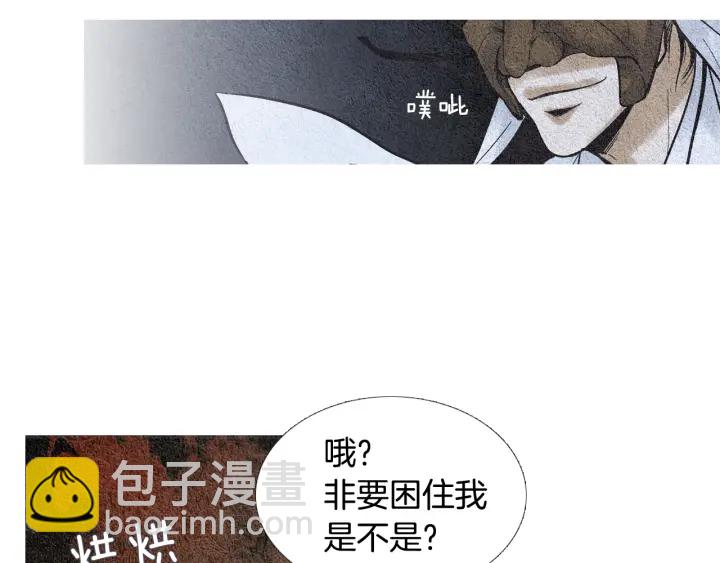 第54话 荒唐至极73