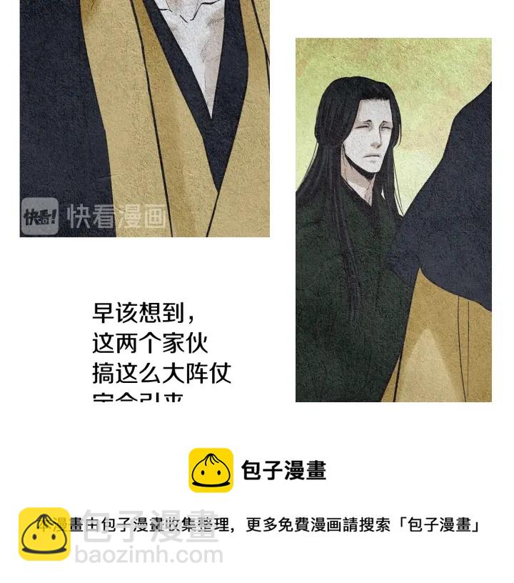 第56话 玉帝登场30