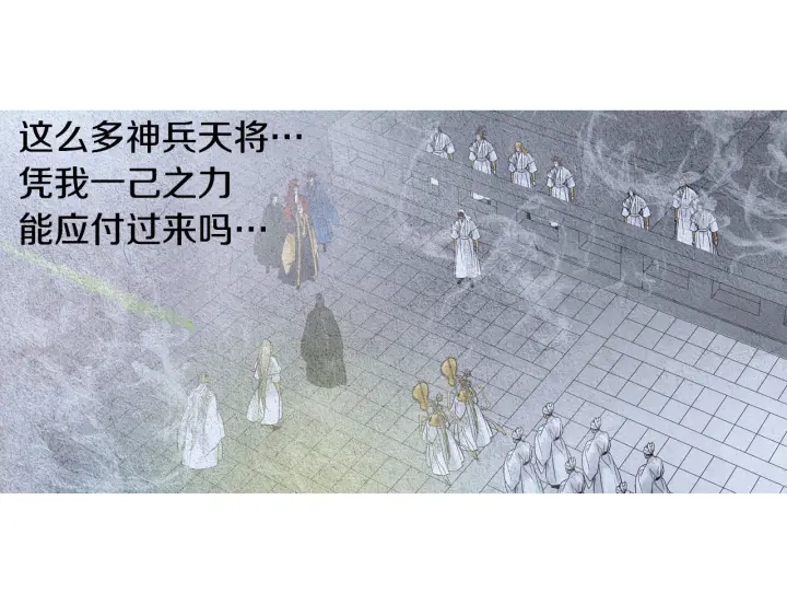 第56话 玉帝登场56