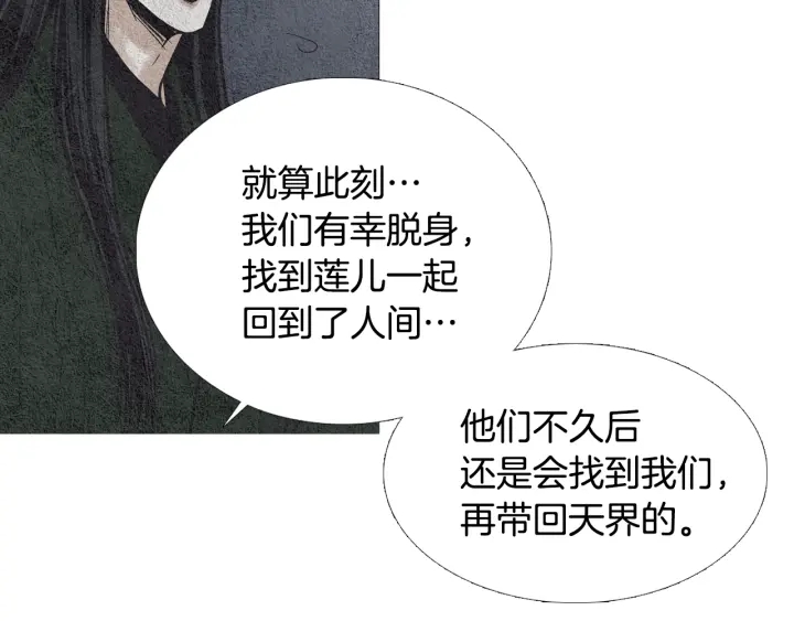 第56话 玉帝登场69