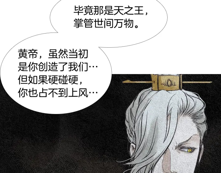 第56话 玉帝登场71