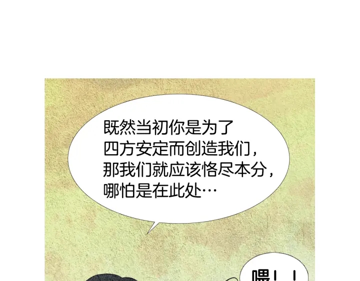 第56话 玉帝登场73