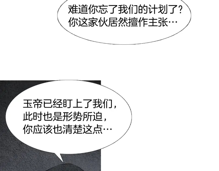 第56话 玉帝登场75