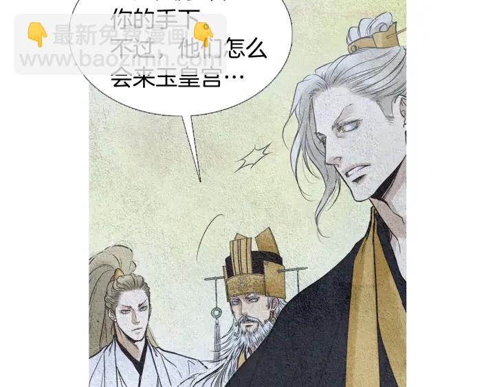 第56话 玉帝登场9