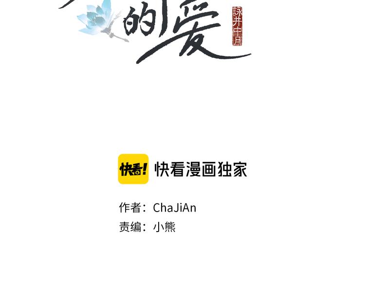 第129话 莲儿中箭1