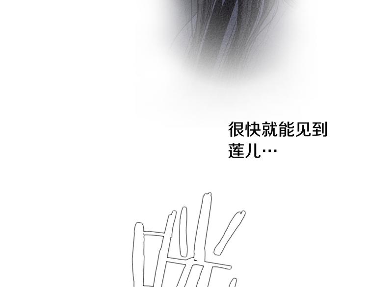 第129话 莲儿中箭112