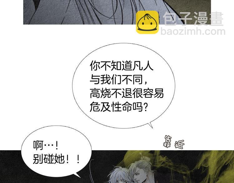 第129话 莲儿中箭29